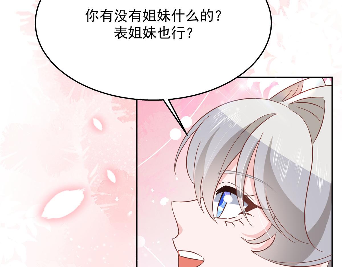 国民校草是女生动漫免费观看全集漫画,第235话 还不给我个拥抱1图