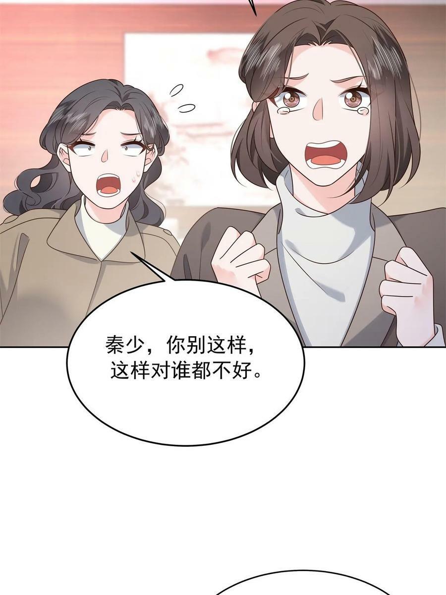 国民校草是女生漫画,349 入心彻骨，重如千斤1图