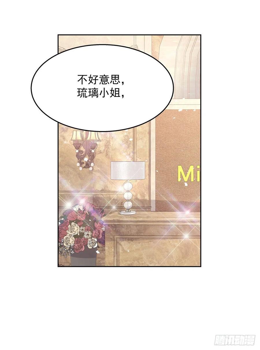 国民校草是女生秦漠全文漫画,第一百三十八话 睡衣party2图