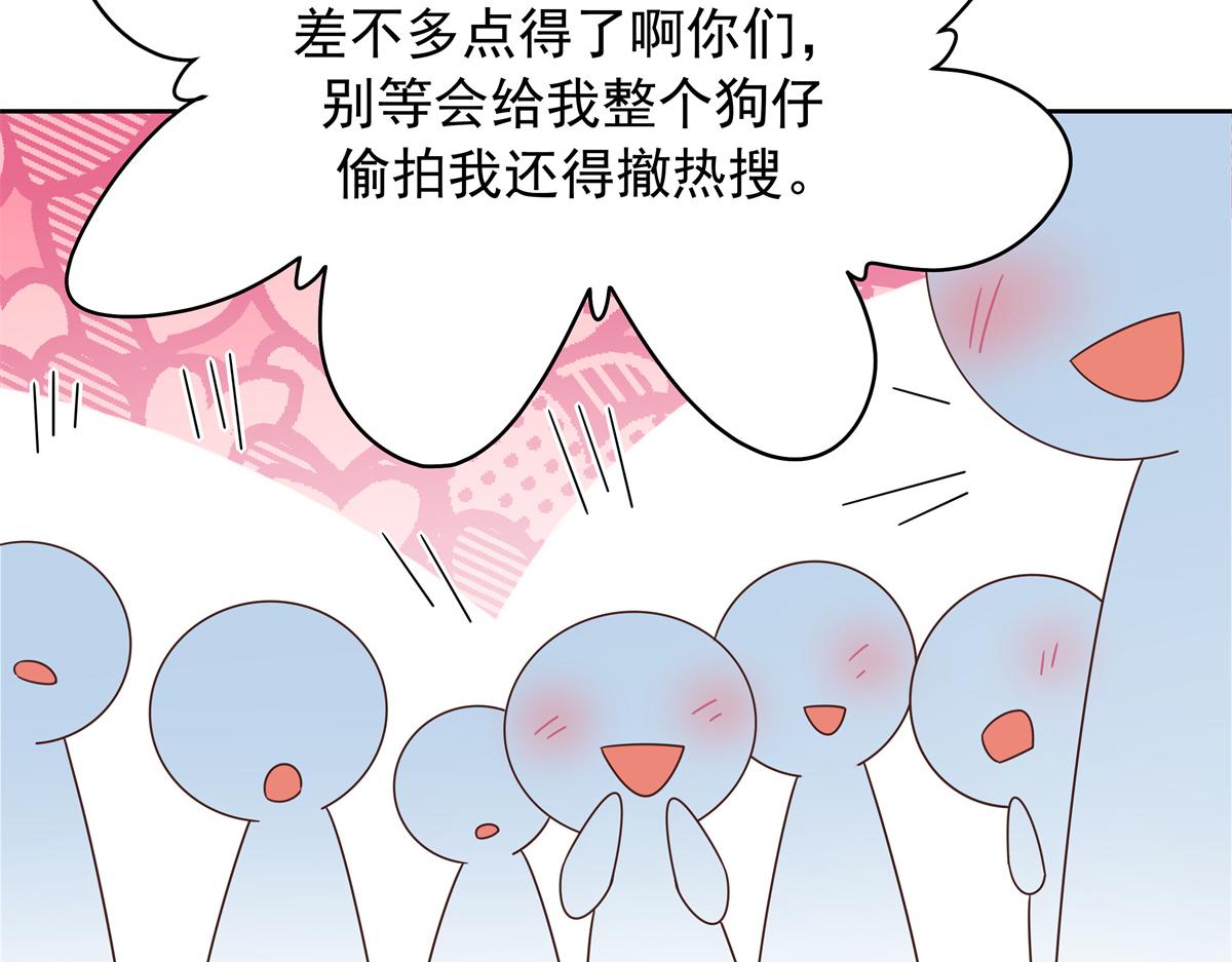 国民校草是女生漫画,311 要我抱你还是背你？2图