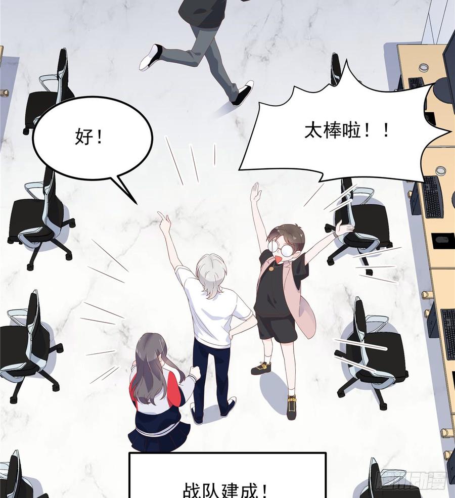 国民校草是女生漫画,六十八话 谁才是废物点心2图