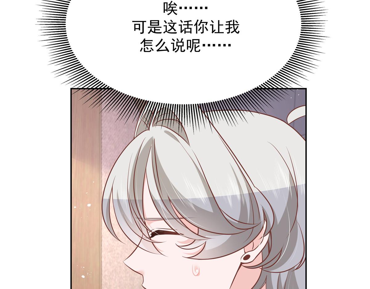 国民校草是女生秦漠全文漫画,第223话不想让那家伙和别人睡1图