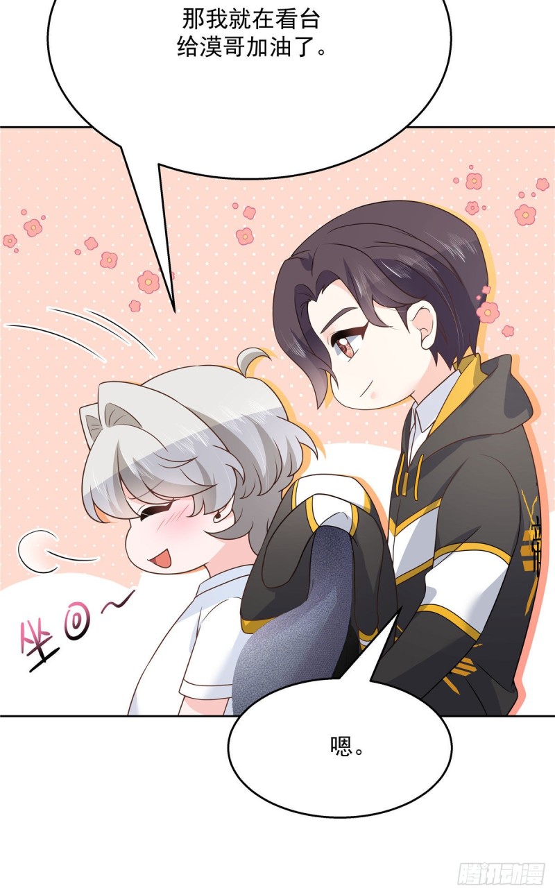 国民校草是女生漫画,第163话 你认识他？2图
