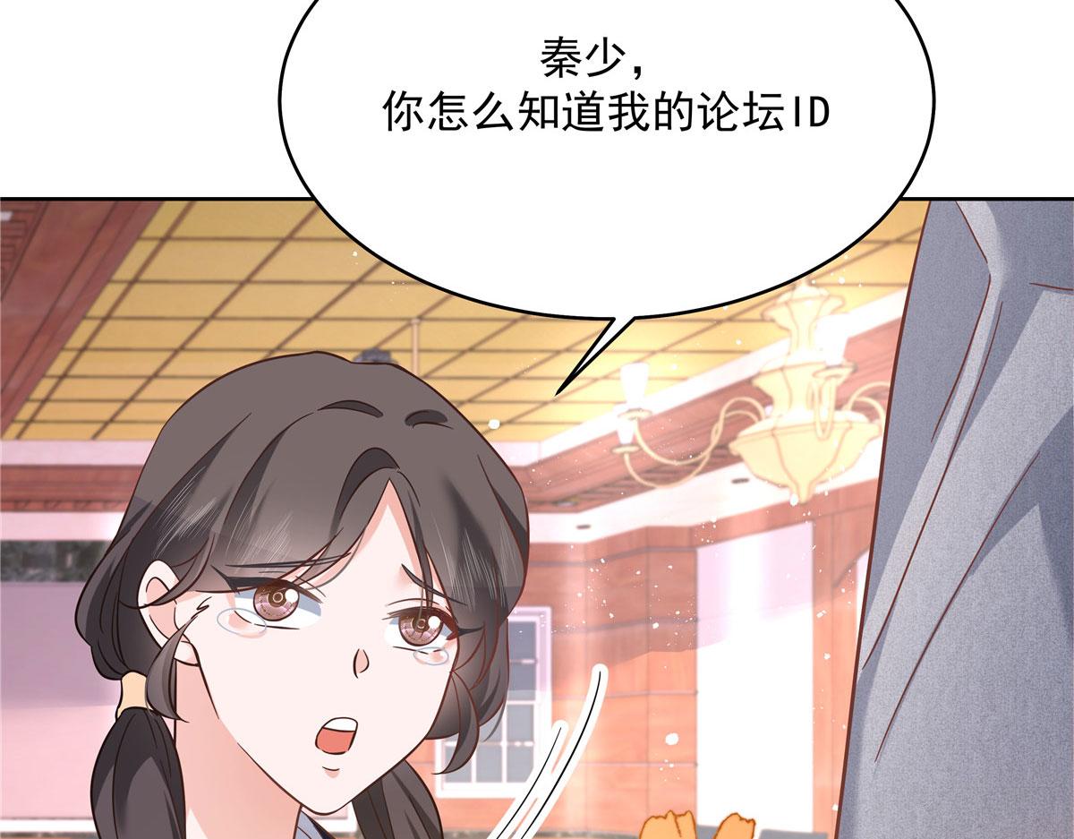 国民校草是女生秦漠全文漫画,285 抱一下多正常2图