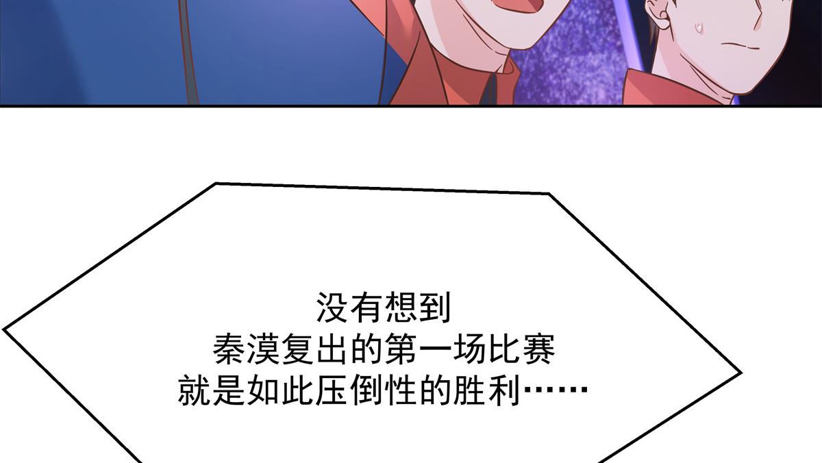 国民校草是女生第55集漫画,第235话 还不给我个拥抱2图