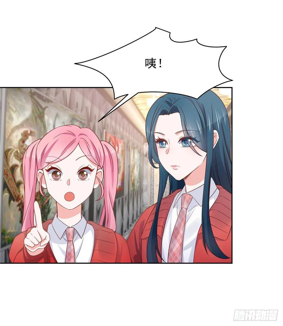 国民校草是女生漫画,第一百二十五话欺负她就是找我茬1图