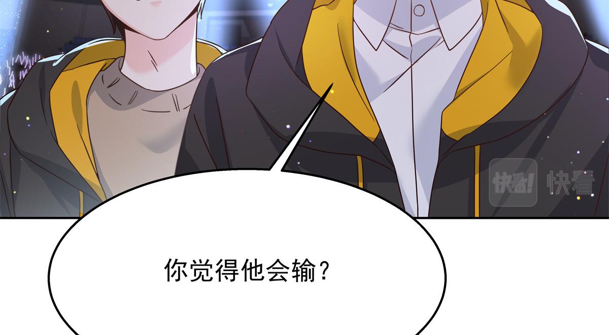 国民校草是女生秦漠全文漫画,第229话 你觉得他会输？2图