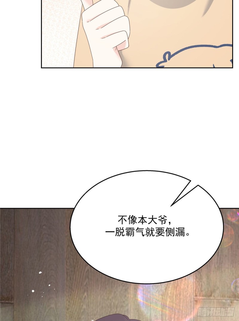 国民校草是女生漫画,第160话 男的也行2图