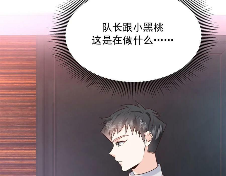 国民校草是女生漫画,376 角色扮演？2图