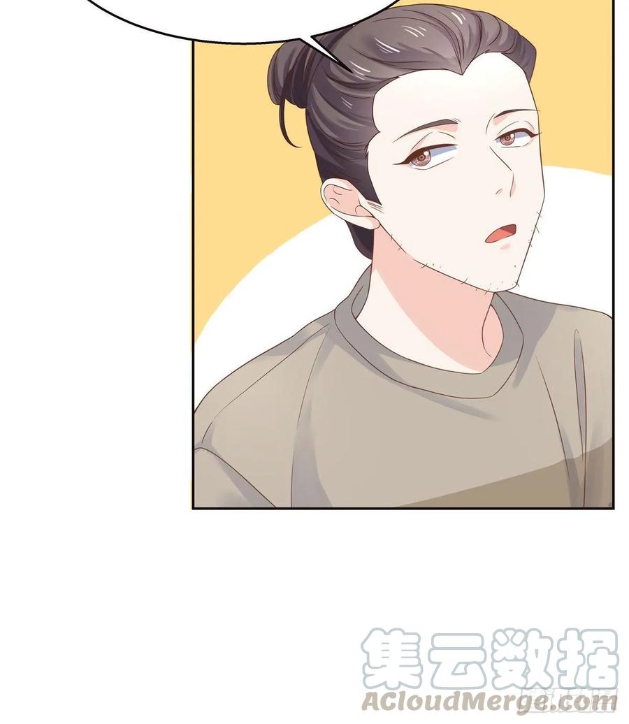 国民校草是女生漫画,九十五话 大叔的过往1图
