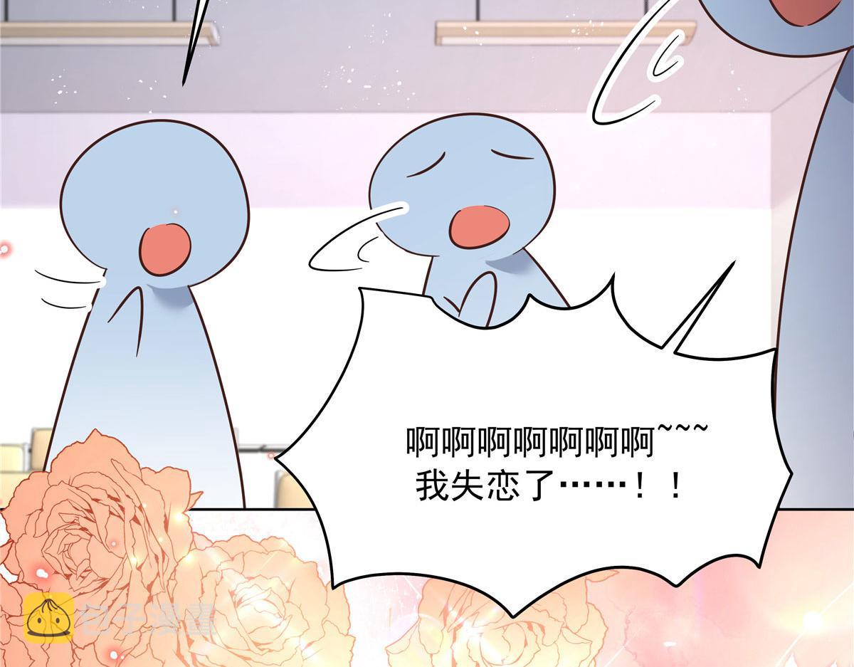 国民校草是女生漫画,275 不要告诉秦——嘎？1图