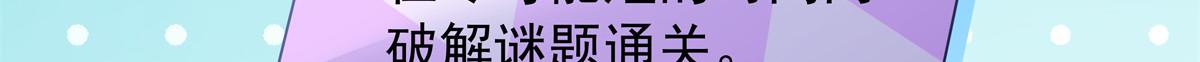 国民校草是女生秦漠全文漫画,326 把某人赢回来2图