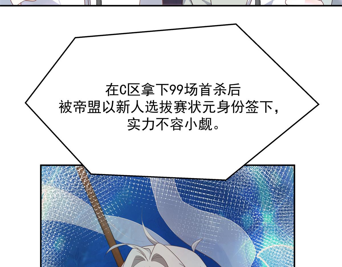 国民校草是女生漫画,第227话 黑桃Z嫁给我！！1图