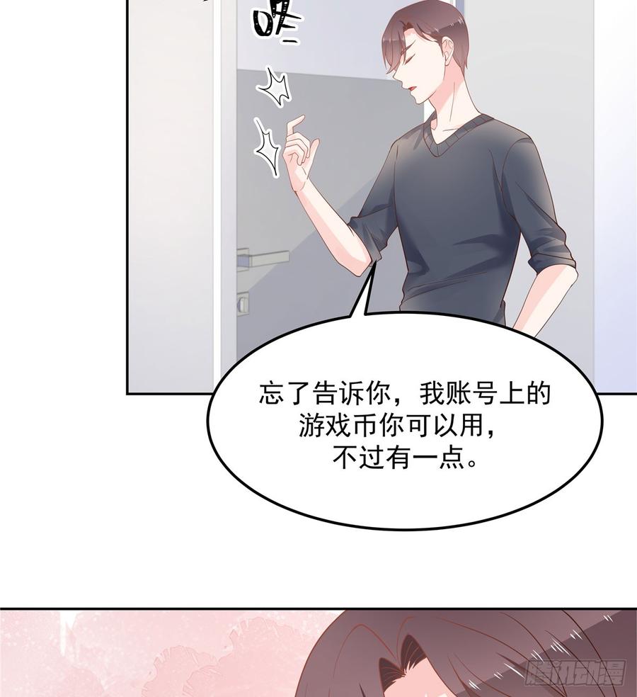 国民校草是女生漫画,五十五话 前世与今生1图
