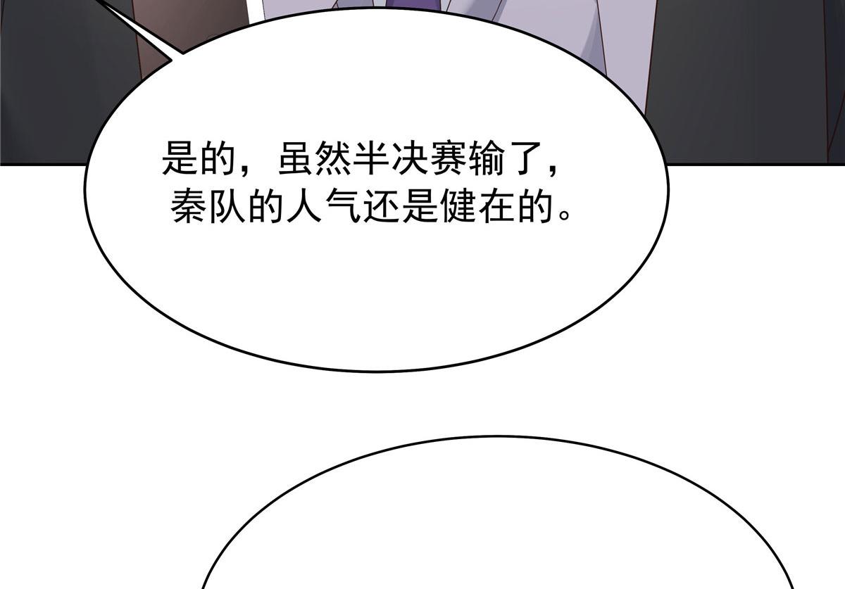 国民校草是女生秦漠全文漫画,317 在一间房睡两天2图