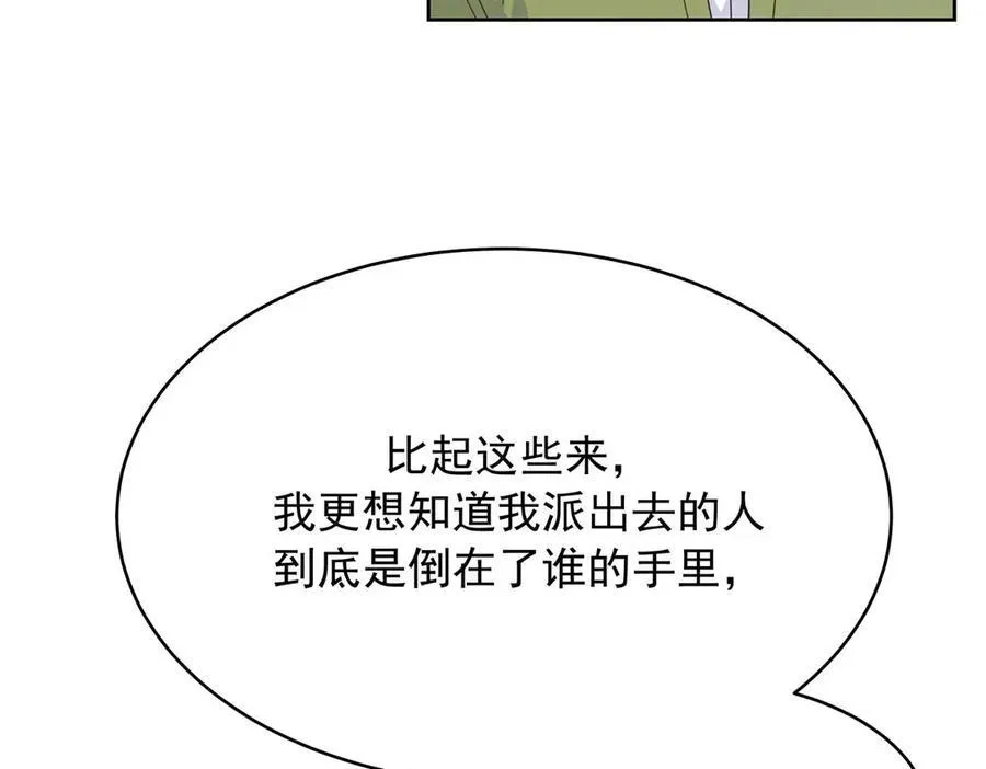 国民校草是女生漫画,457 历史重演2图