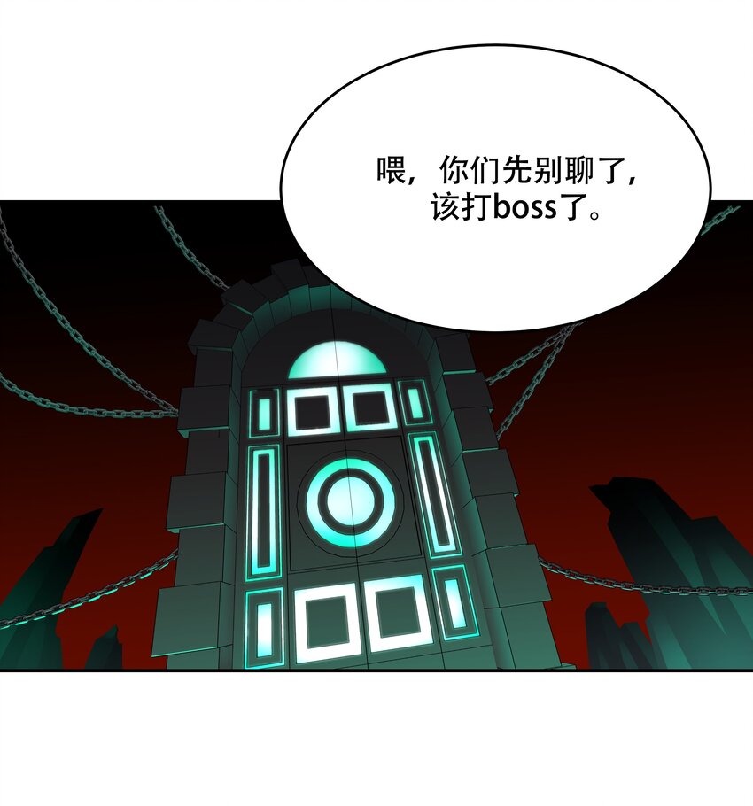 国民校草是女生秦漠全文漫画,二十五话 躺赢的快乐1图