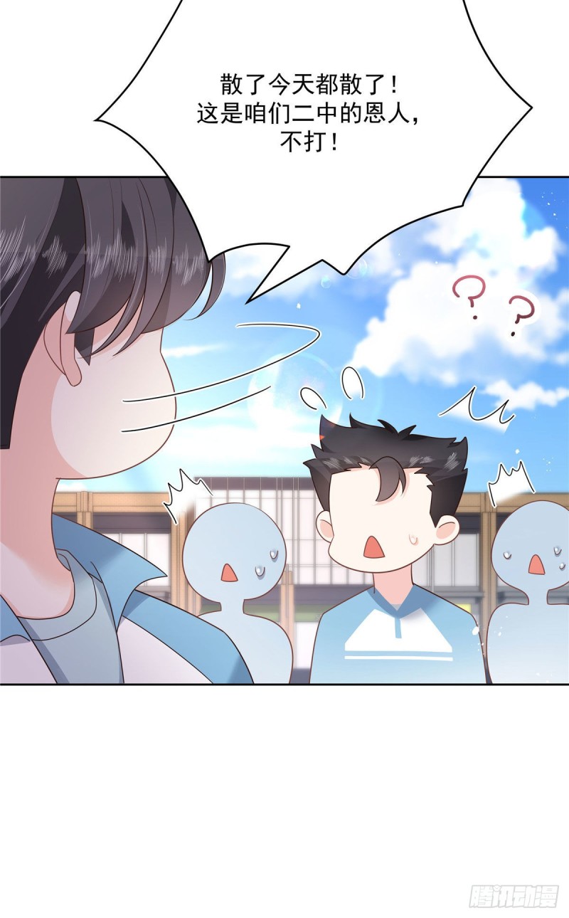 国民校草是女生秦漠全文漫画,第194话 怎么？要打回来吗1图