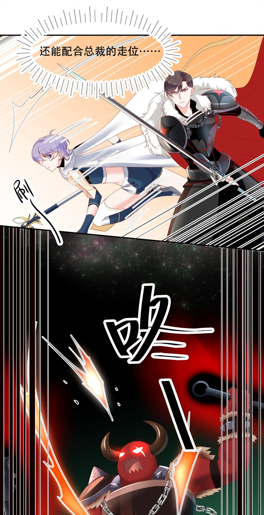 国民校草是女生秦漠全文漫画,二十五话 躺赢的快乐2图