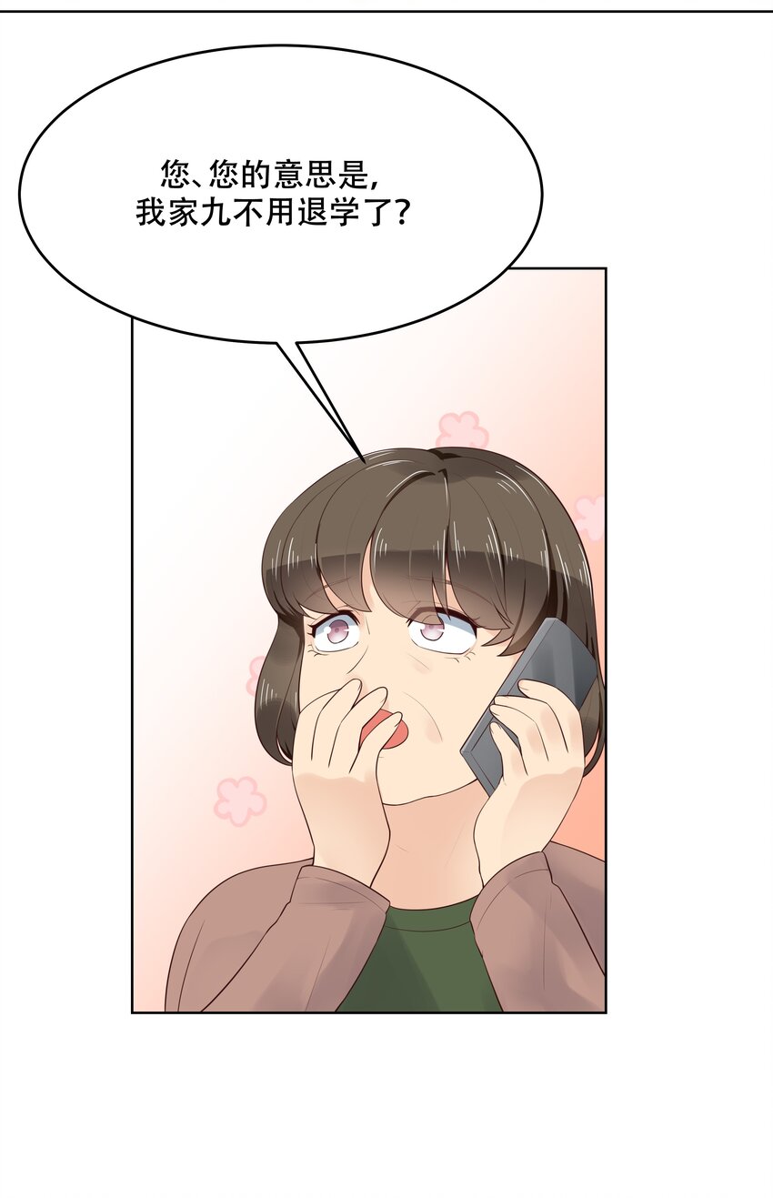 国民校草是女生漫画,十话 谁才是黑桃Z?2图