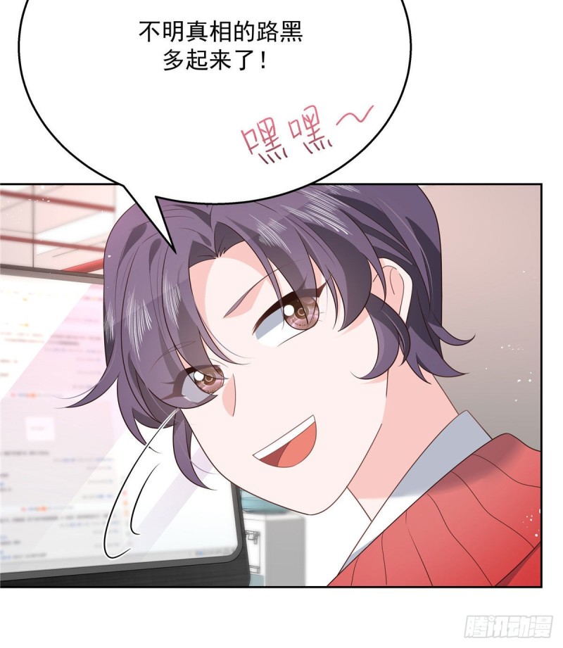 国民校草是女生秦漠全文漫画,第191话 英雄救美2图