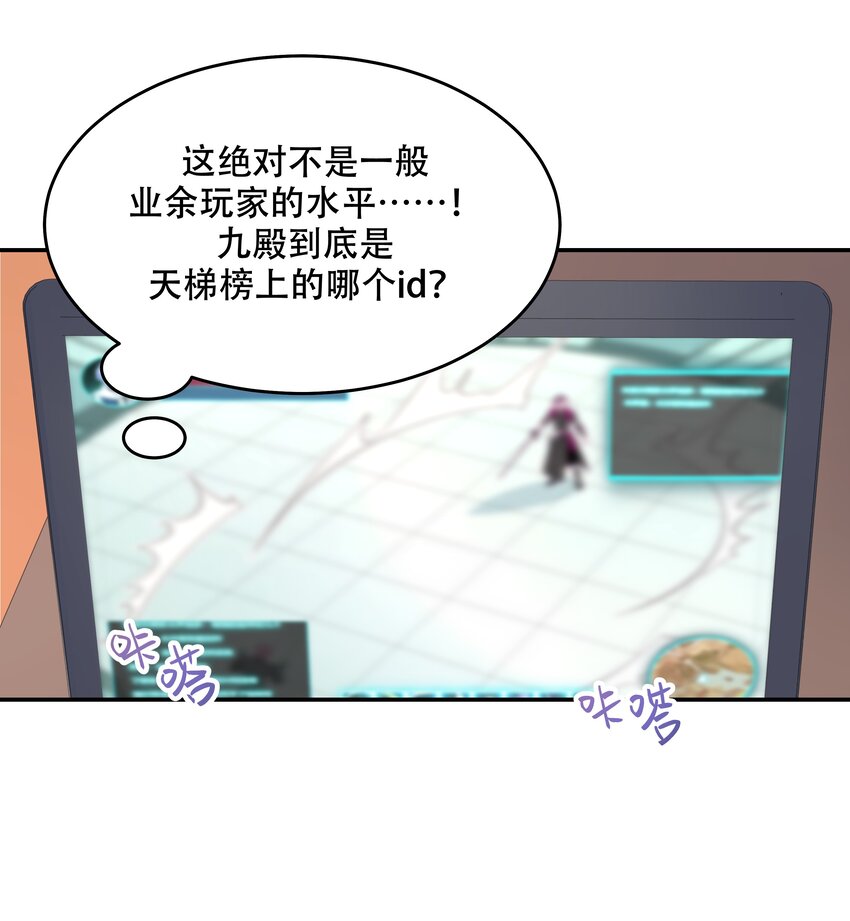 国民校草是女生漫画,四十八话 实力护弟！2图