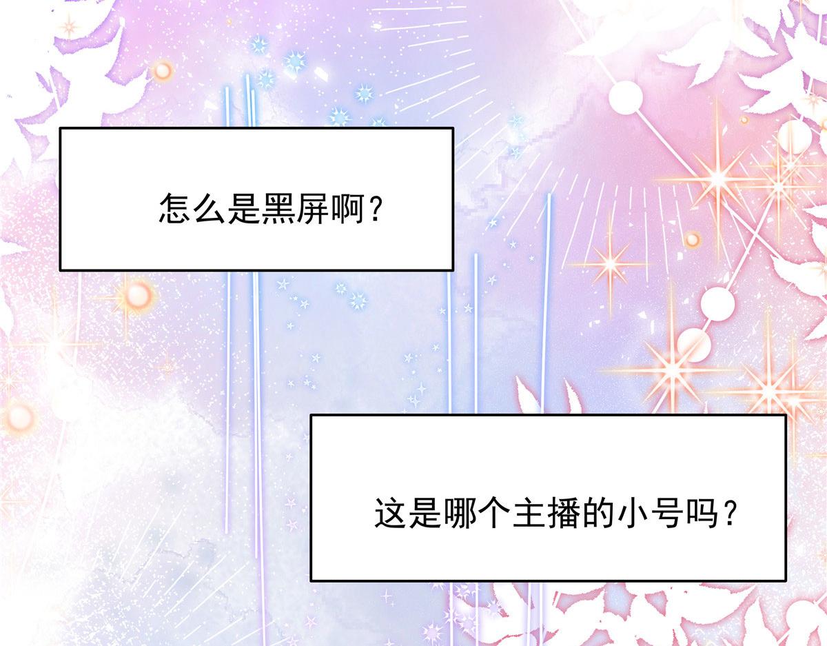 国民校草是女生秦漠全文漫画,277 身陷声色场所2图