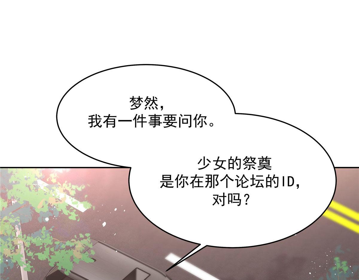 国民校草是女生秦漠全文漫画,289 选李梦然还是我？1图
