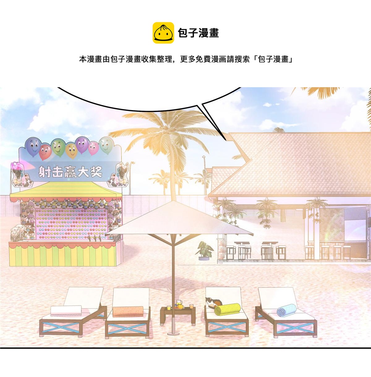 国民校草是女生漫画,324 美男计2图