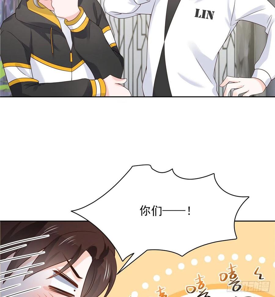 国民校草是女生漫画,第一百二十五话欺负她就是找我茬1图