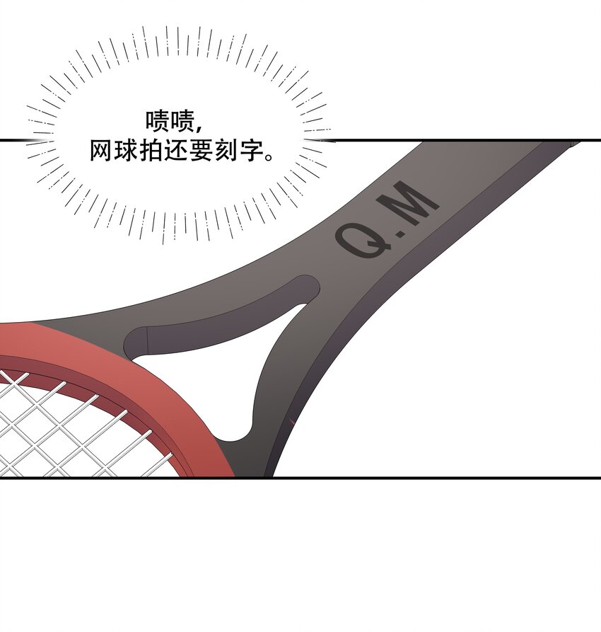国民校草是女生漫画,四十七话 闷骚秦漠，在线吃醋1图