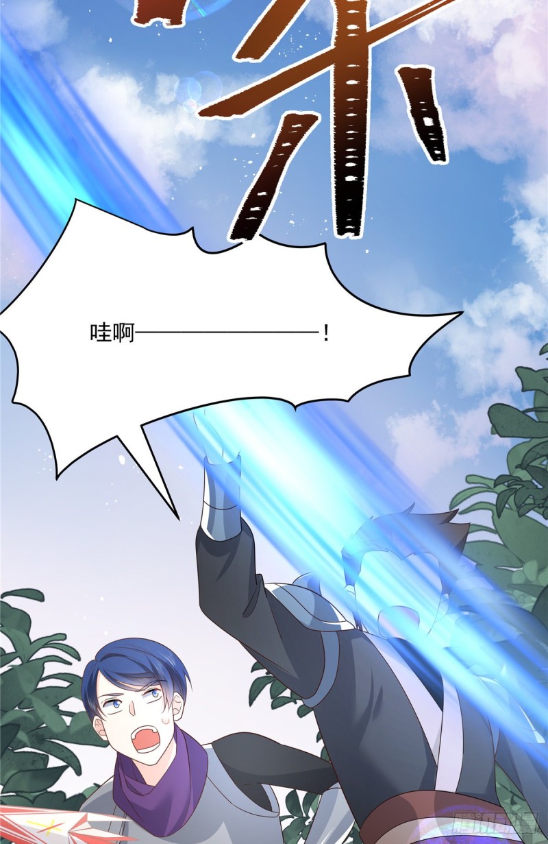 国民校草是女生漫画,第187话 私人恩怨1图