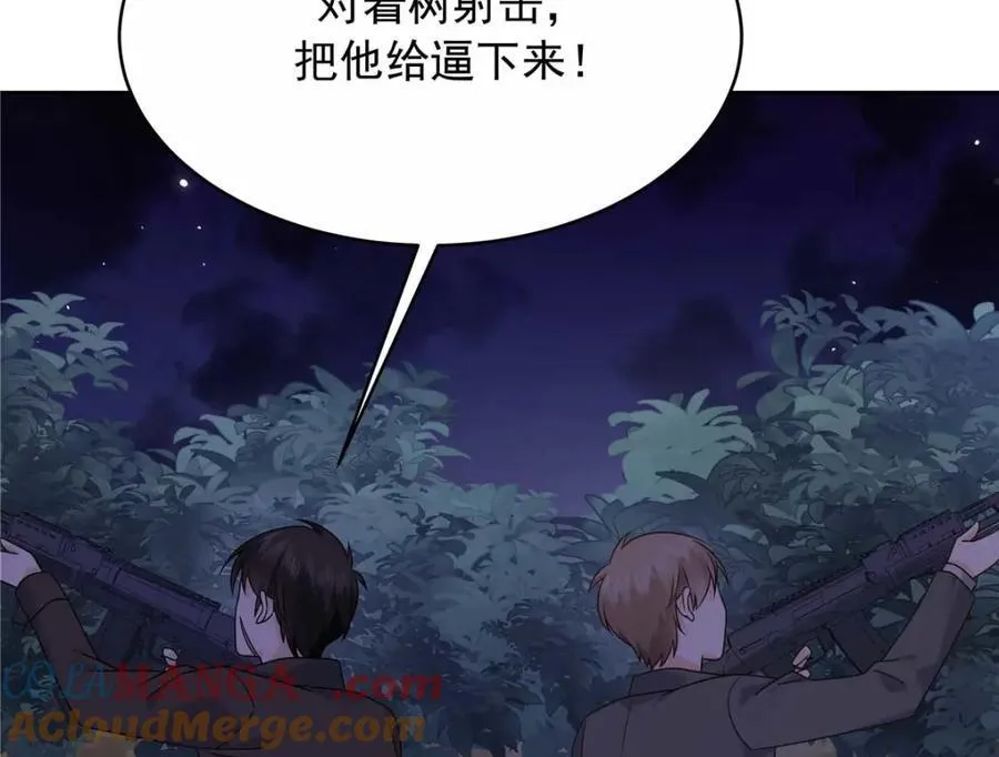 国民校草是女生漫画,451 亲亲就能好1图