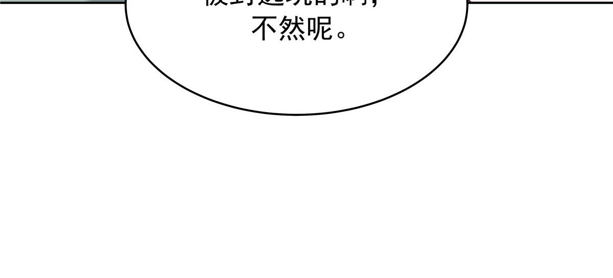 国民校草是女生漫画,320 黑桃Z留下2图