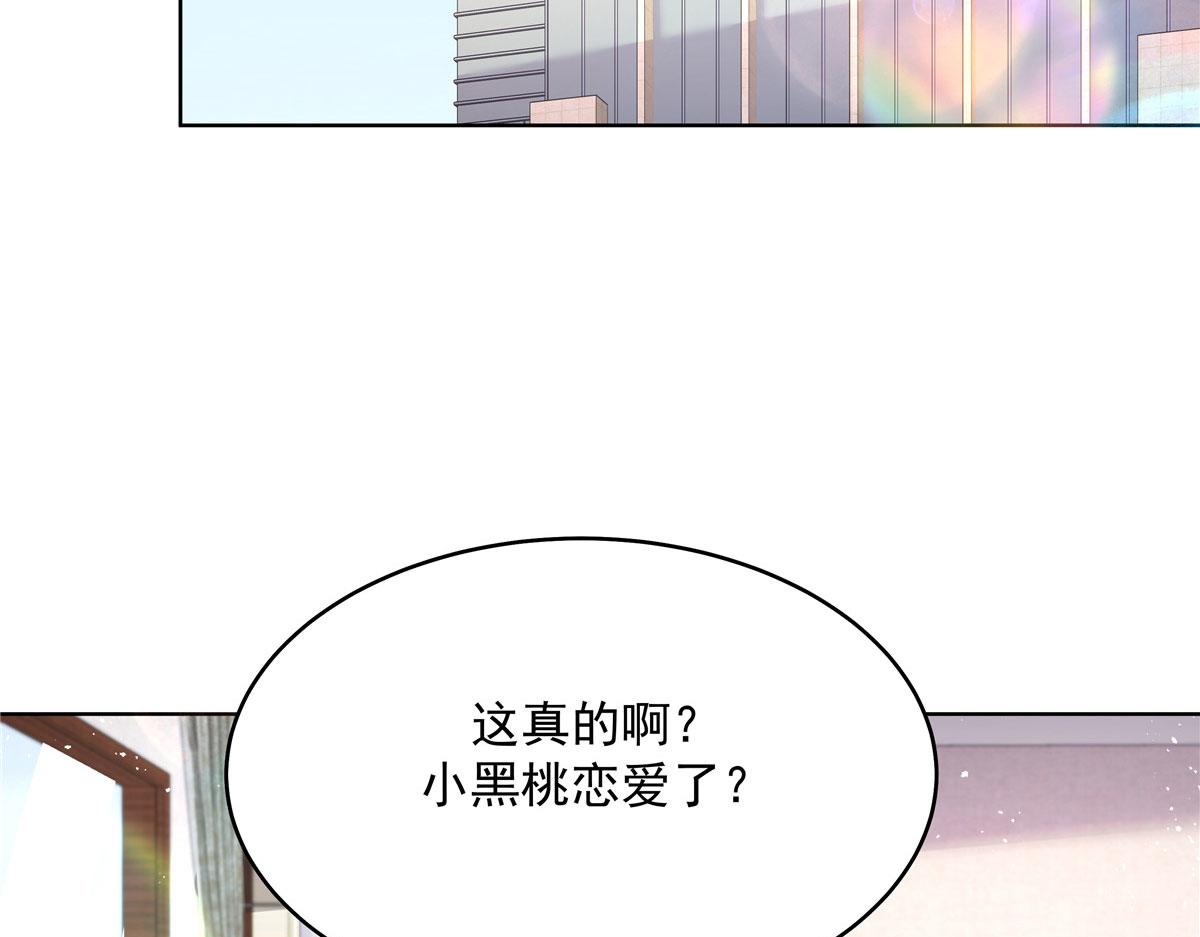 国民校草是女生漫画,275 不要告诉秦——嘎？1图