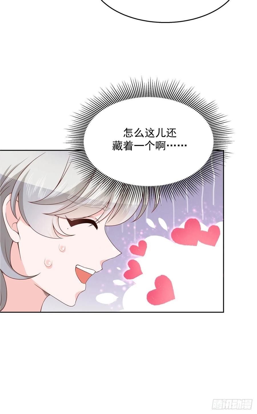 国民校草是女生漫画,第一百四十五话 大神献吻2图