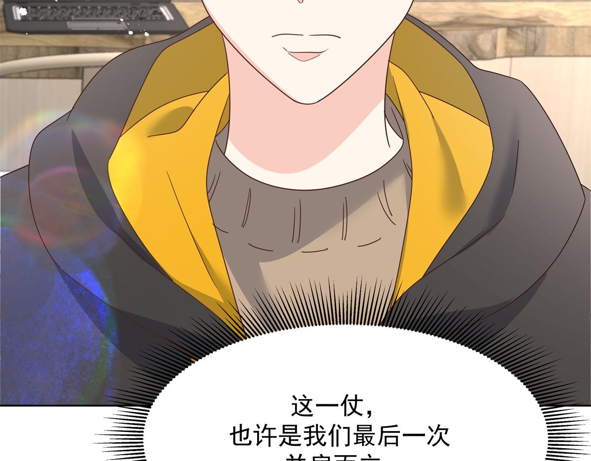 国民校草是女生漫画,第226话 最后一次并肩而立1图