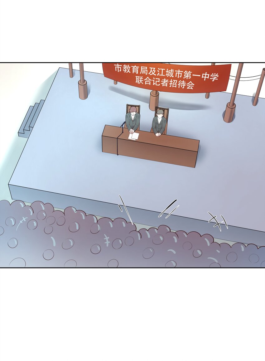 国民校草是女生漫画,十话 谁才是黑桃Z?1图