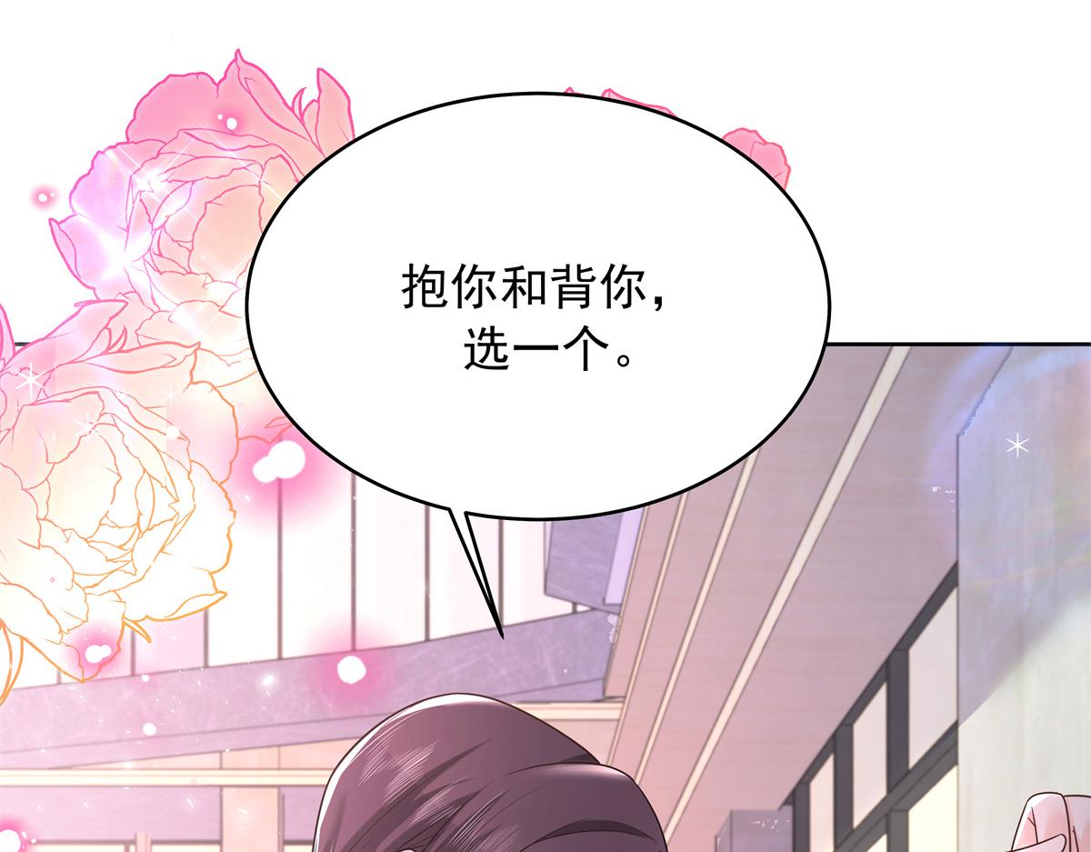 国民校草是女生漫画,311 要我抱你还是背你？2图