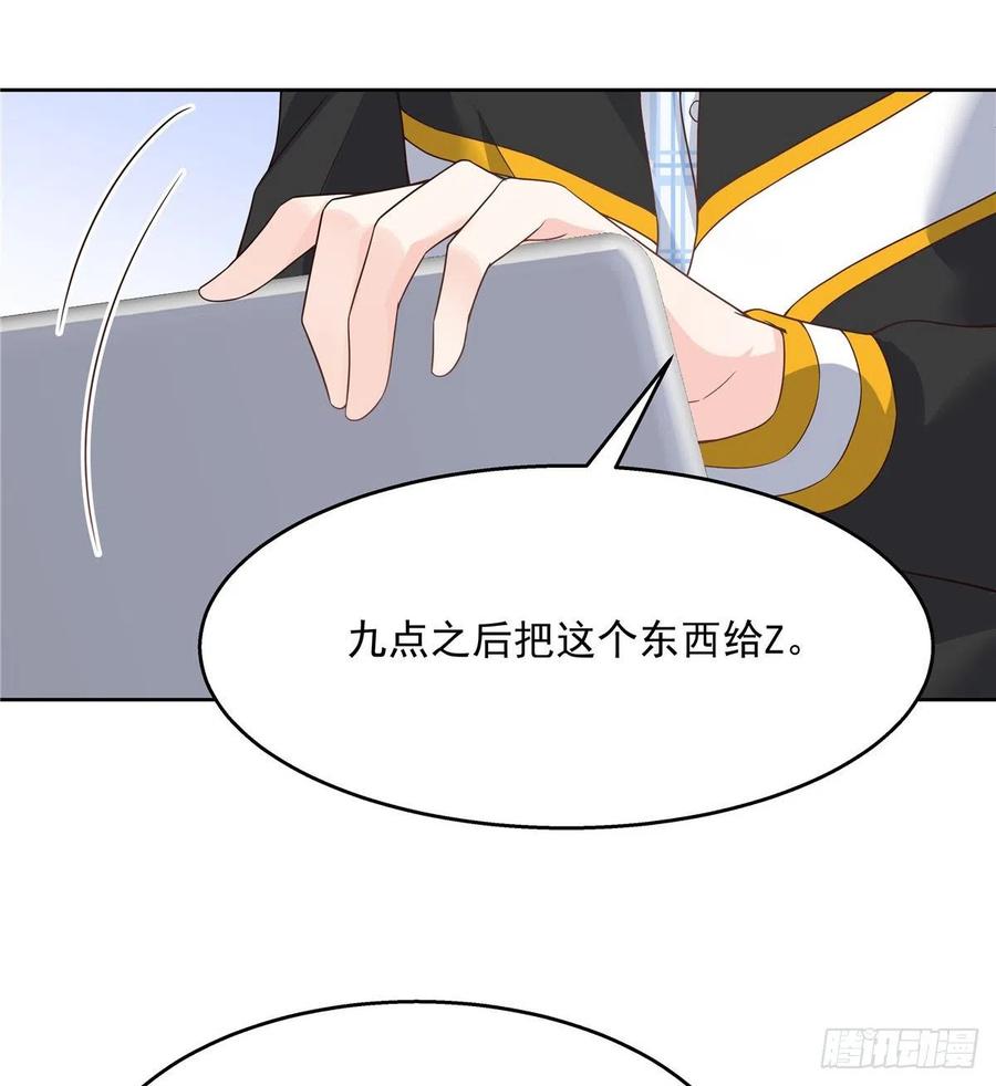 国民校草是女生漫画,一百一十七话 CP党头顶青天2图