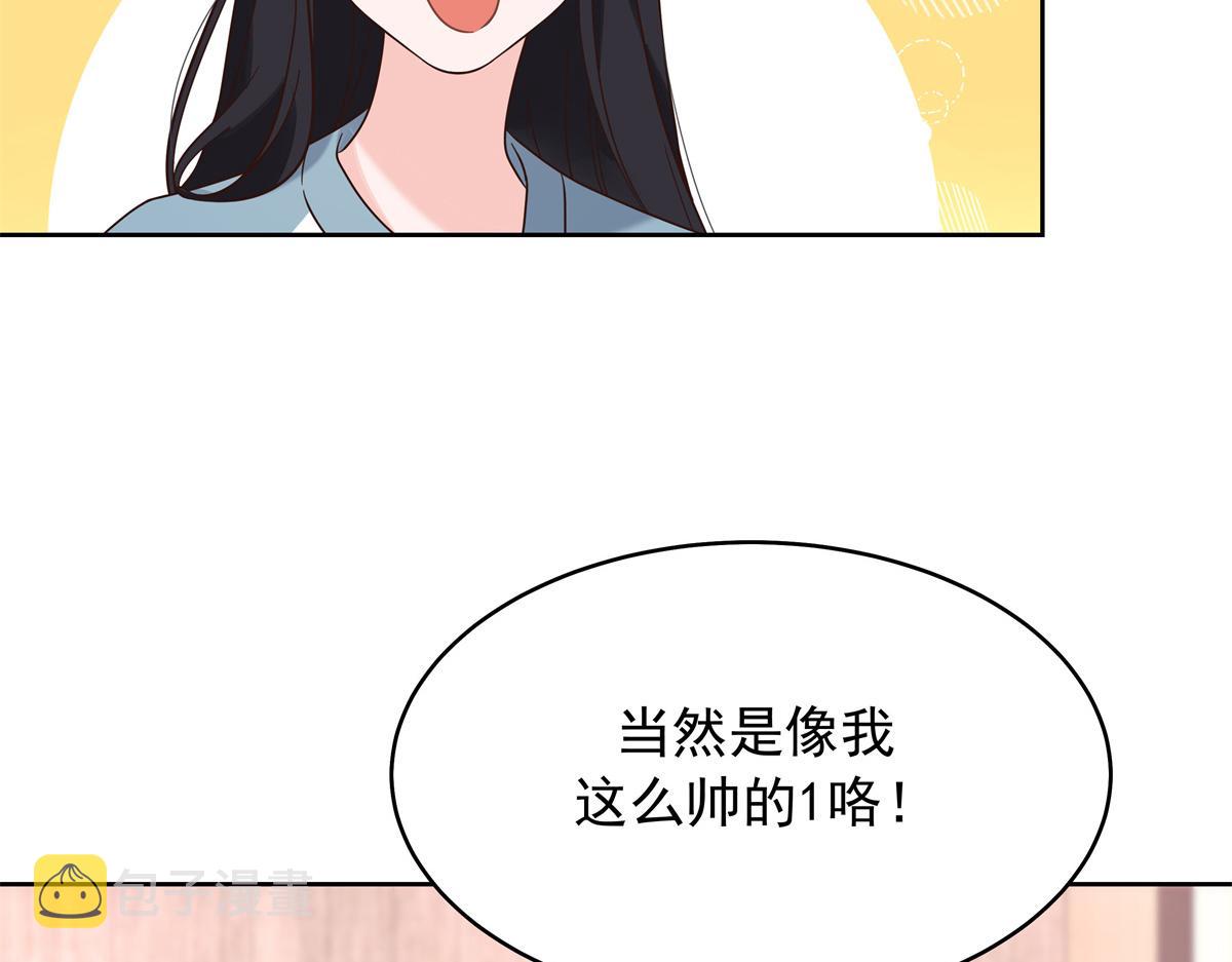 国民校草是女生漫画,330 你对我，很重要2图