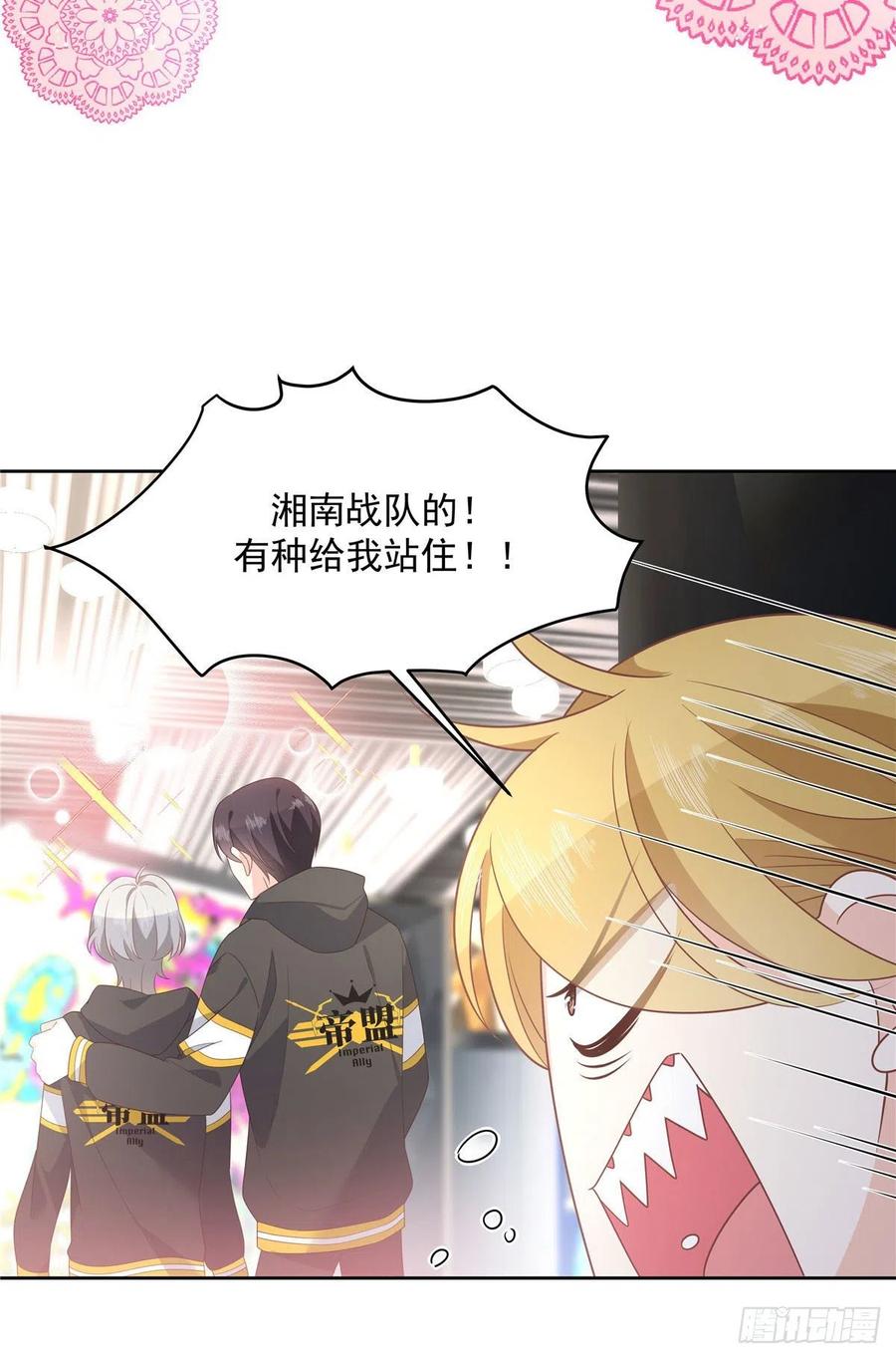 国民校草是女生漫画,第一百三十七话 你没必要知道2图