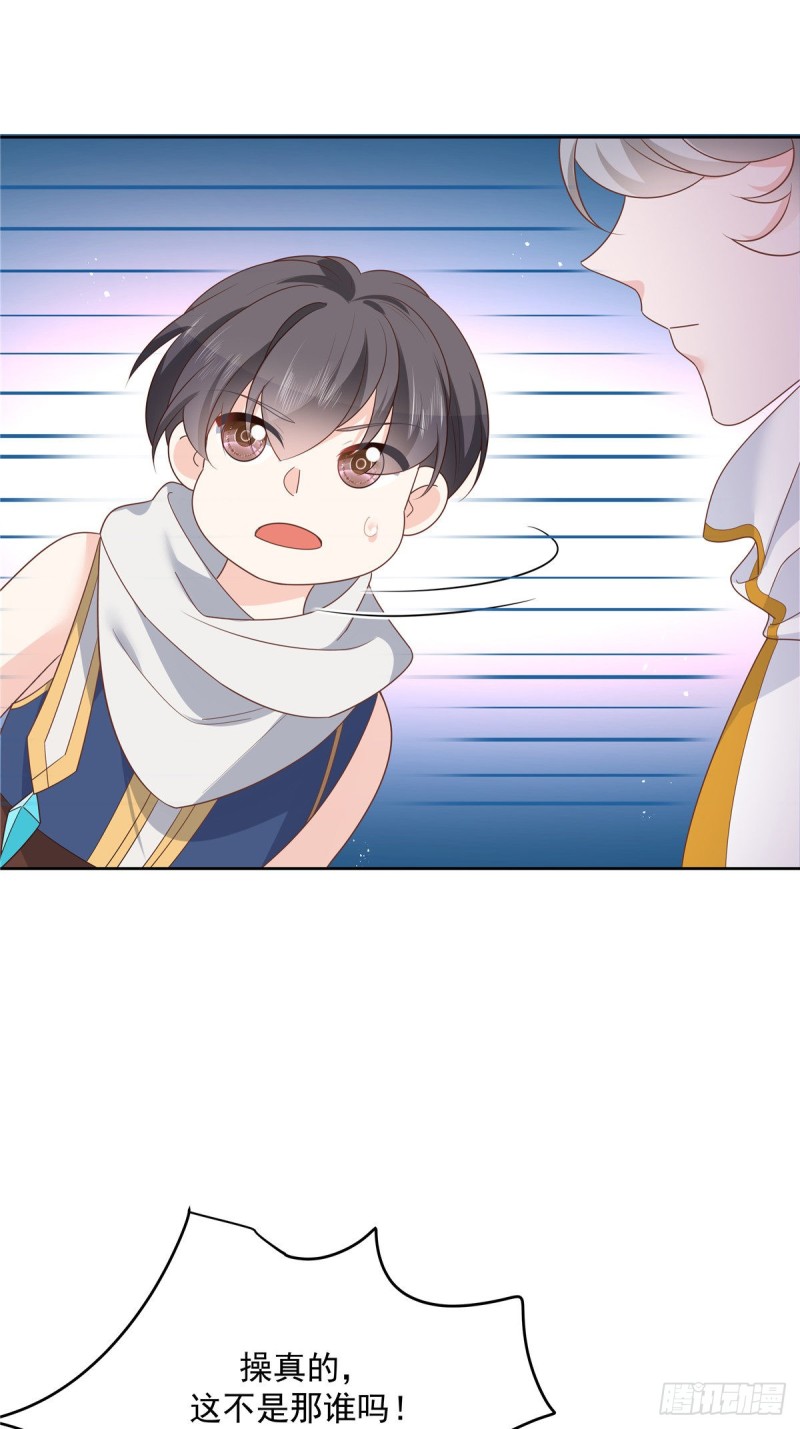 国民校草是女生漫画,第187话 私人恩怨1图