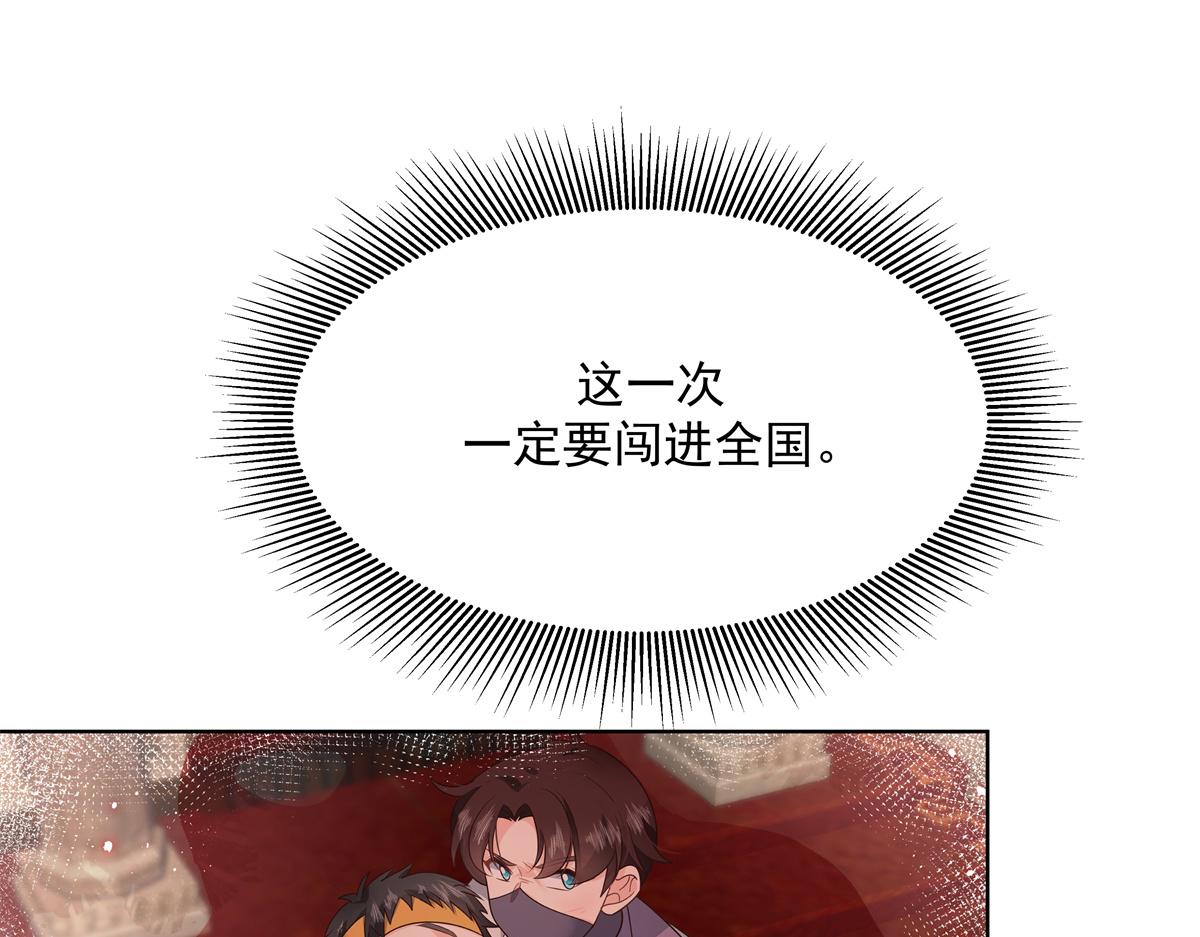 国民校草是女生漫画,第226话 最后一次并肩而立1图