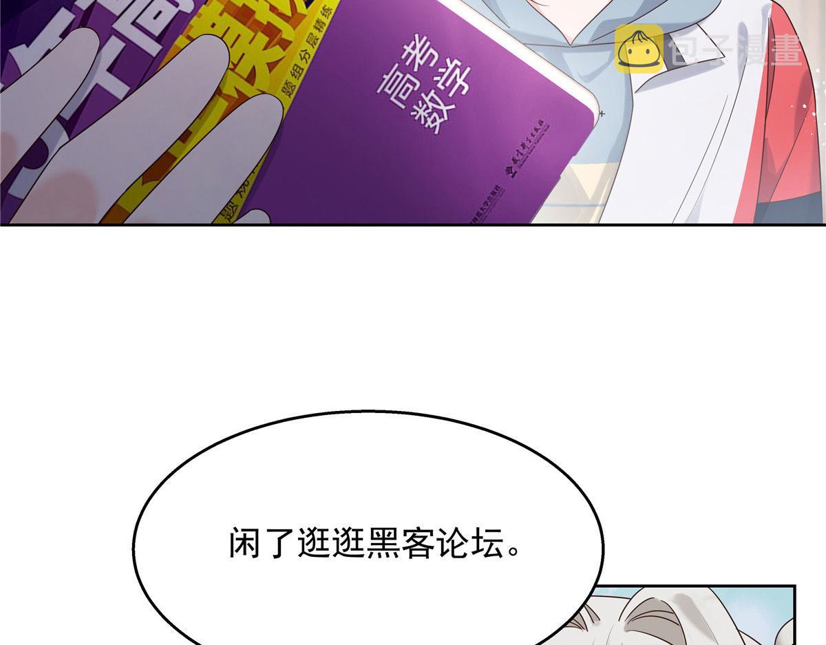 国民校草是女生大结局漫画,270 涂-唇-膏2图