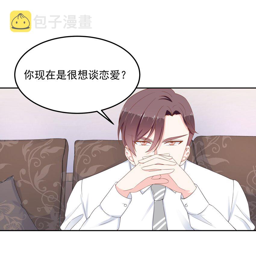 国民校草是女生漫画,五十一话 合格的好哥哥1图