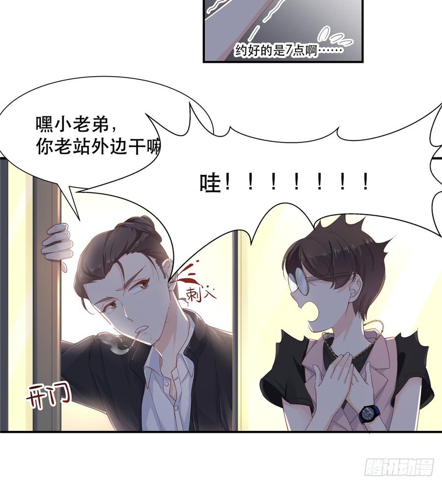 国民校草是女生漫画,六十六话 队友面基，横扫C区2图