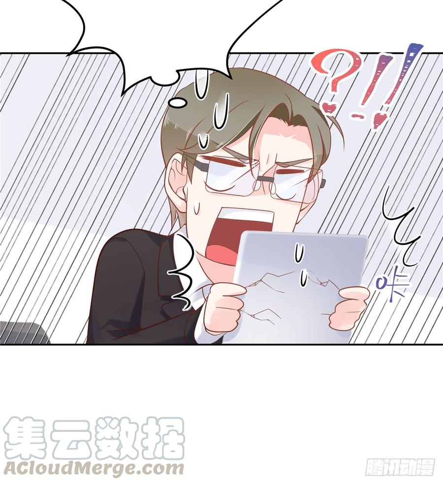 国民校草是女生漫画,五十七话 少爷被掰弯了？！1图