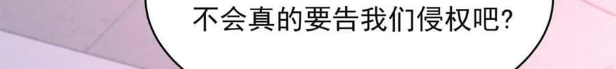 国民校草是女生秦漠全文漫画,384 嚣张的抄袭1图