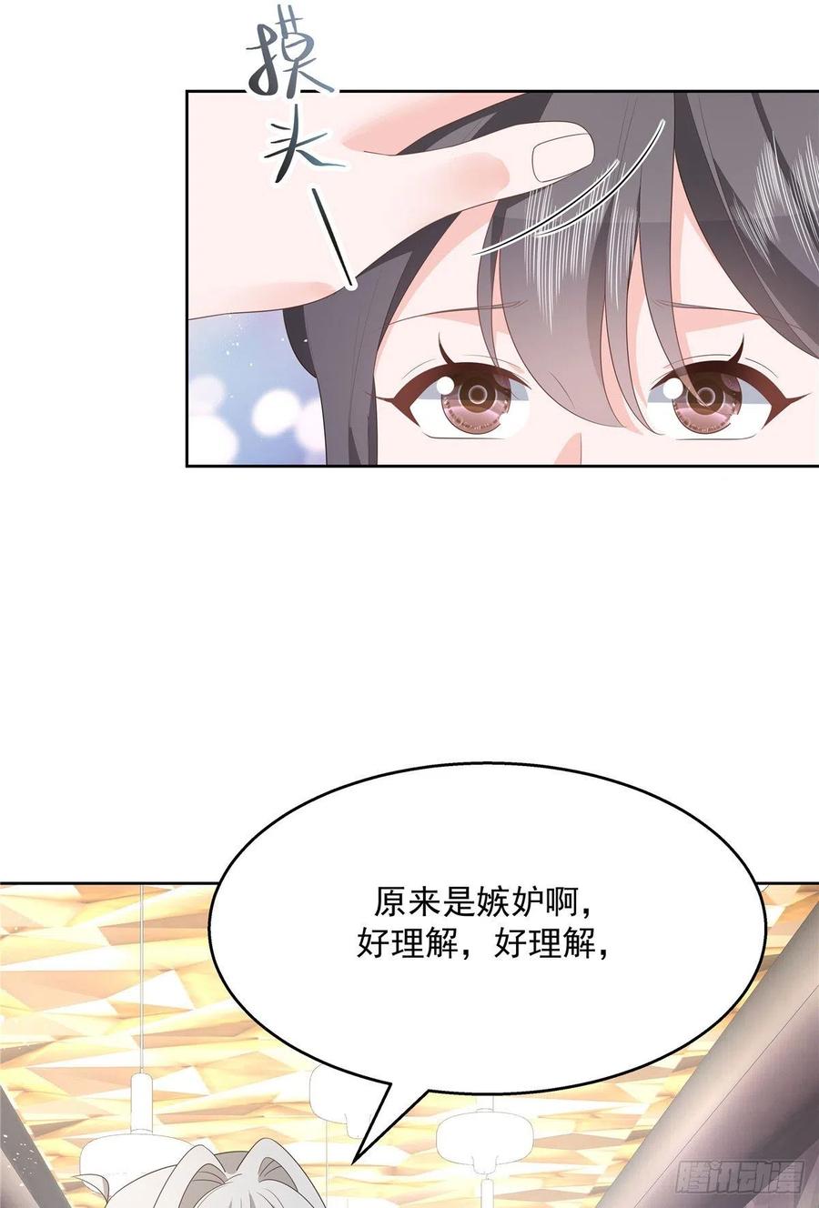 国民校草是女生漫画,第一百二十六话 好般配？1图